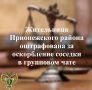 Прокуратура Прионежского района провела проверку по обращению жительницы села Заозерье