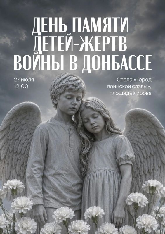Петрозаводчан и гостей города приглашают почтить память детей, погибших в Донбассе