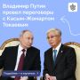 Президент провел переговоры с Касым-Жомартом Токаевым