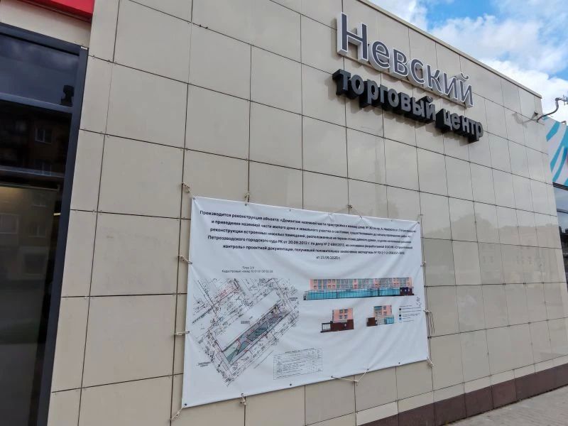 Бывший «Невский Пассаж»: как формулировка в судебном решении затянула его исполнение на десятилетие Бывший «Невский Пассаж»: как формулировка в судебном решении затянула его исполнение на десятилетие