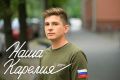 «Не мог оставаться в стороне»: волонтер о работе в госпитале Курска