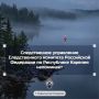 Следователи СК устанавливают обстоятельства обнаружения тела мужчины в акватории озера Выгозеро