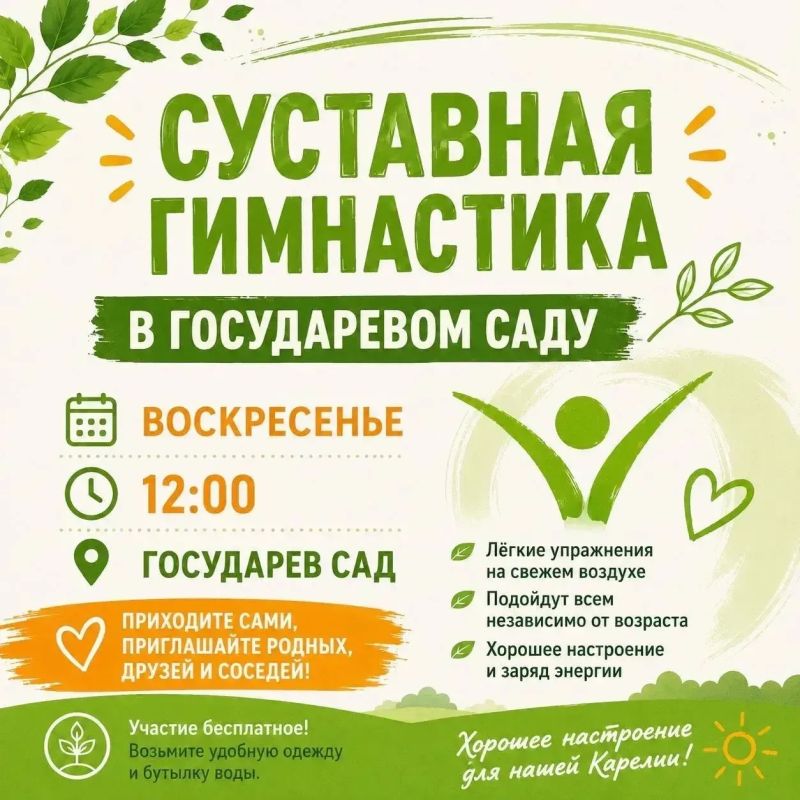 Колыхматова: Если ещё не решили, как провести эти выходные, — приходите в Государев сад провести время активно на свежем воздухе Колыхматова: Если ещё не решили, как провести эти выходные, — приходите в Государев сад провести время активно на свежем воздухе