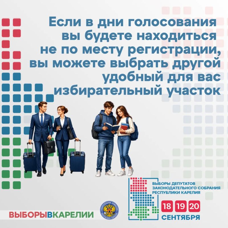 Сегодня стартовал прием заявлений на голосование по месту нахождения - механизм "Мобильный избиратель" Сегодня стартовал прием заявлений на голосование по месту нахождения - механизм "Мобильный избиратель"