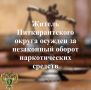 Прокуратура Питкярантского района поддержала государственное обвинение по уголовному делу в отношении 31-летнего местного жителя