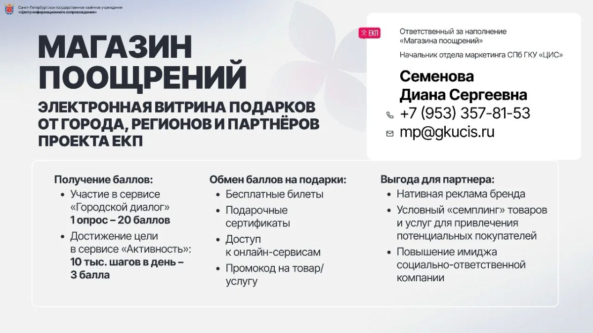 Жителям Карелии рассказали о возможностях единой электронной карты Жителям Карелии рассказали о возможностях единой электронной карты