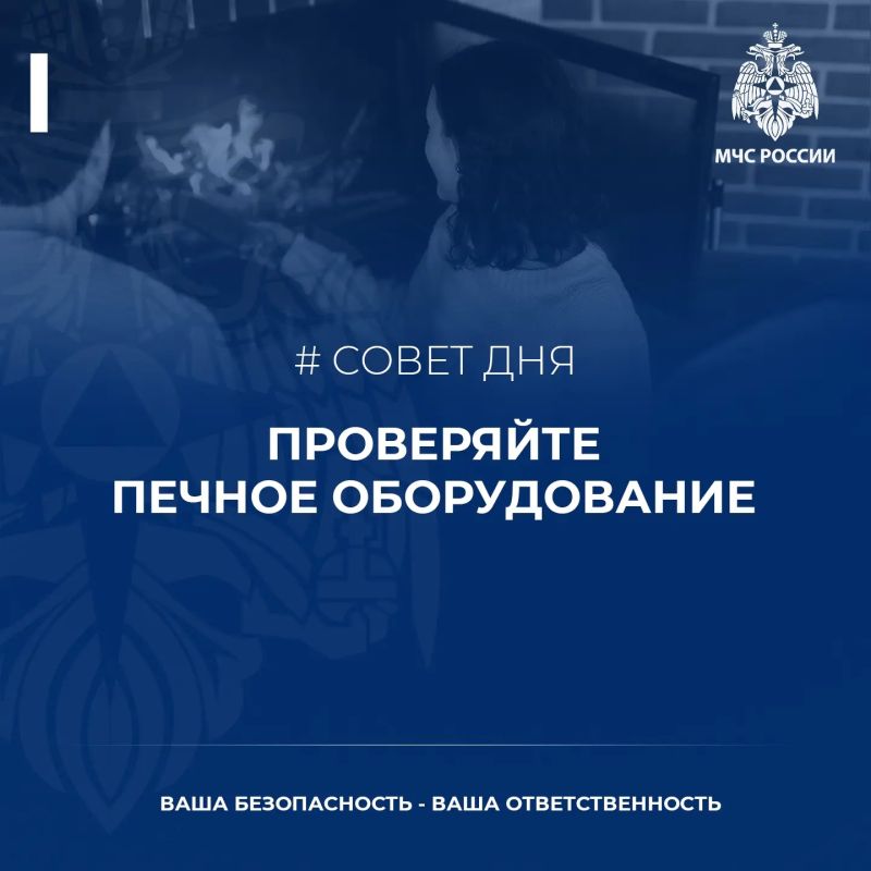 Дружеское напоминание от МЧС Карелии