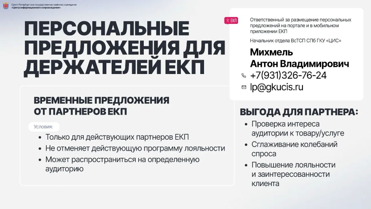 Жителям Карелии рассказали о возможностях единой электронной карты Жителям Карелии рассказали о возможностях единой электронной карты