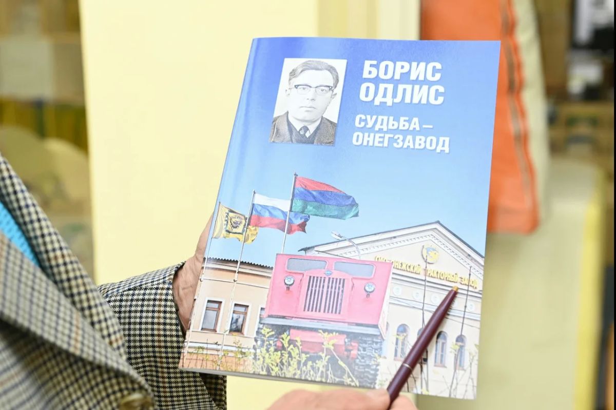 В Петрозаводске отметили 100-летие Бориса Одлиса В Петрозаводске отметили 100-летие Бориса Одлиса