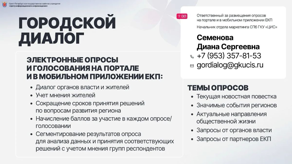 Жителям Карелии рассказали о возможностях единой электронной карты Жителям Карелии рассказали о возможностях единой электронной карты