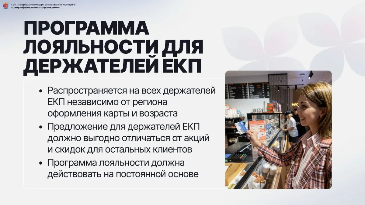 Жителям Карелии рассказали о возможностях единой электронной карты Жителям Карелии рассказали о возможностях единой электронной карты