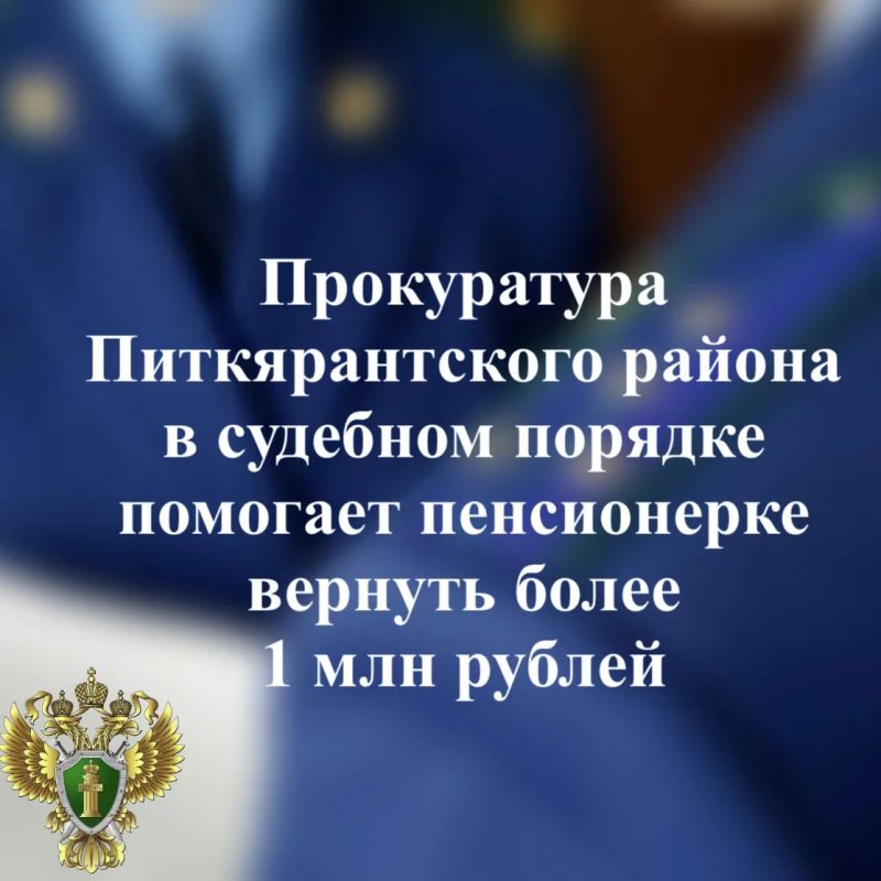 Прокуратура Питкярантского района в ходе надзора за процессуальной деятельностью органов предварительного расследования выявила основания для защиты прав местной жительницы в судебном порядке