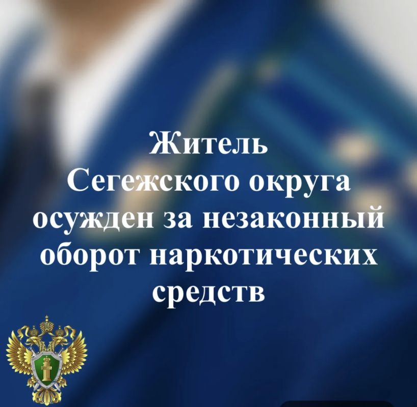 Прокуратура Сегежского района поддержала государственное обвинение по уголовному делу в отношении 27-летнего местного жителя