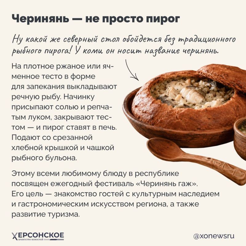 Приехали в Республику Коми? Готовьтесь встретиться с исконной таежной кухней! Пусть этот край не так богат на дары, но скупость природы с лихвой окупается щедростью застолий: в праздники у народа коми на стол выставляют до... Приехали в Республику Коми? Готовьтесь встретиться с исконной таежной кухней! Пусть этот край не так богат на дары, но скупость природы с лихвой окупается щедростью застолий: в праздники у народа коми на стол выставляют до...