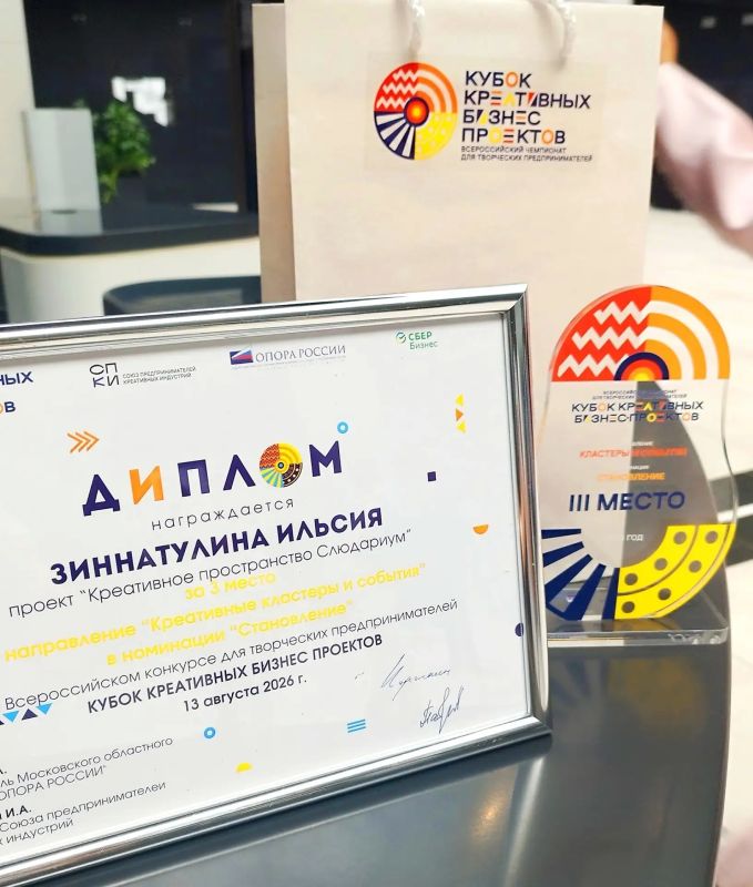 Колыхматова: Петрозаводский «Слюдариум» — в тройке лучших креативных проектов России!
