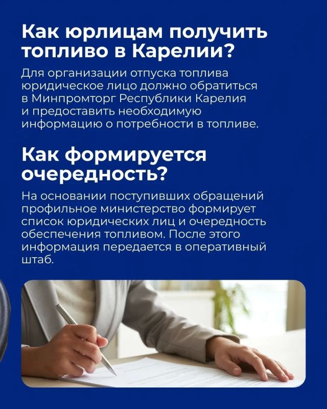 В Карелии разработан специальный механизм обеспечения топливом для юридических лиц В Карелии разработан специальный механизм обеспечения топливом для юридических лиц