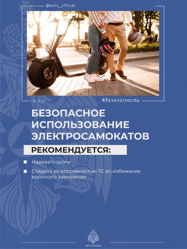 Электросамокаты стали неотъемлемой частью нашей жизни, поэтому следует знать, как правильно с ними обращаться Электросамокаты стали неотъемлемой частью нашей жизни, поэтому следует знать, как правильно с ними обращаться