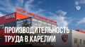 Ныряем в пекло производственных процессов в Карелии