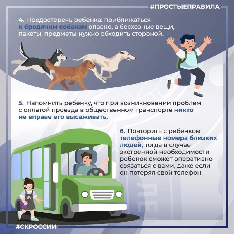 Летние каникулы завершаются, впереди у детей новый учебный год, а у взрослых – множество забот, связанных не только с покупкой школьных принадлежностей, но и с тем, как восстановить школьный режим и обеспечить безопасность... Летние каникулы завершаются, впереди у детей новый учебный год, а у взрослых – множество забот, связанных не только с покупкой школьных принадлежностей, но и с тем, как восстановить школьный режим и обеспечить безопасность...