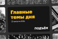 На складе «Озона» в Оренбурге произошел пожар в результате атаки беспилотников