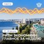 Минэкономразвития прорабатывает новую модель совместного развития территорий