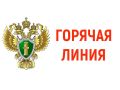 Напоминаем, что сегодня,. 24 августа, с 10 до 17 часов в прокуратуре города Петрозаводска работает горячая линия по вопросам защиты прав граждан, пострадавших от дистанционного мошенничества