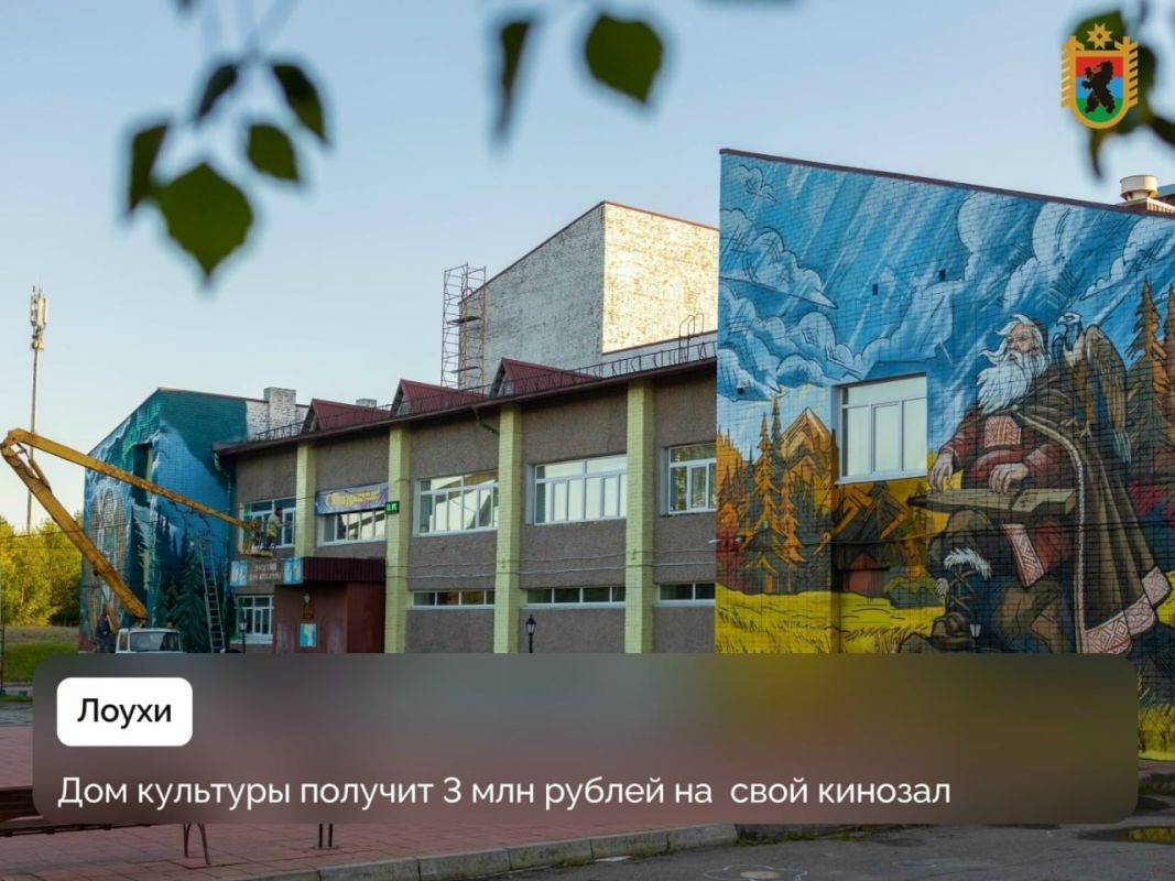 В Лоухском Доме культуры создадут современный кинозал