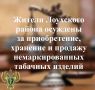 Прокуратура Лоухского района поддержала государственное обвинение по уголовному делу в отношении двух местных жителей