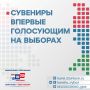 Первый шаг во взрослую жизнь: что ждет впервые голосующих избирателей Карелии