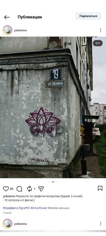 Жители Питкяранты обратились в прокуратуру из-за граффити-гастролей заезжей художницы Жители Питкяранты обратились в прокуратуру из-за граффити-гастролей заезжей художницы