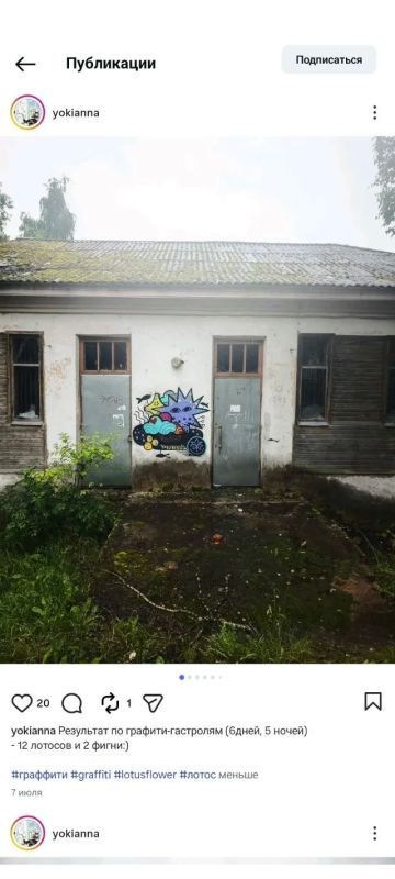 Жители Питкяранты обратились в прокуратуру из-за граффити-гастролей заезжей художницы Жители Питкяранты обратились в прокуратуру из-за граффити-гастролей заезжей художницы