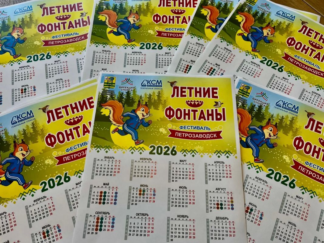 Колыхматова: Лето вот-вот закончится, но мы продолжаем радовать вас яркими событиями в Петрозаводске Колыхматова: Лето вот-вот закончится, но мы продолжаем радовать вас яркими событиями в Петрозаводске
