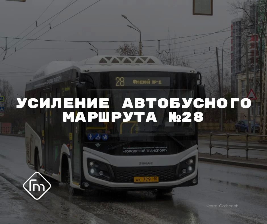 Две новости по маршрутам автобусов в Петрозаводске, обе хорошие! Две новости по маршрутам автобусов в Петрозаводске, обе хорошие!