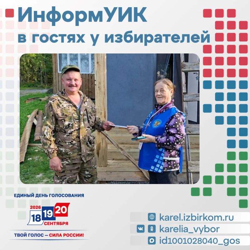К вам постучали в дверь? Это «ИнформУИК»! К вам постучали в дверь? Это «ИнформУИК»!