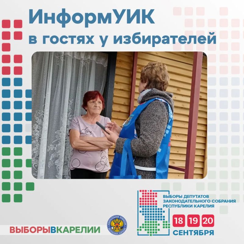 К вам постучали в дверь? Это «ИнформУИК»! К вам постучали в дверь? Это «ИнформУИК»!