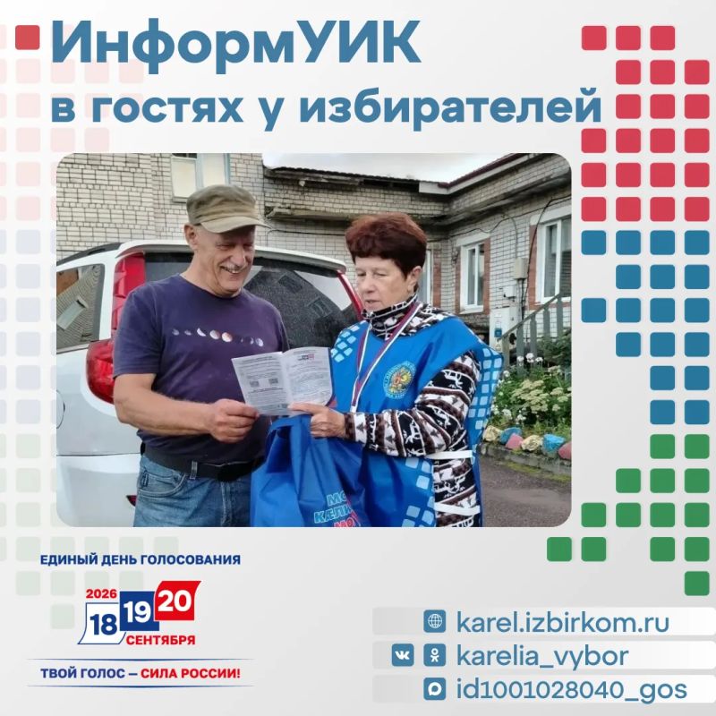 К вам постучали в дверь? Это «ИнформУИК»! К вам постучали в дверь? Это «ИнформУИК»!