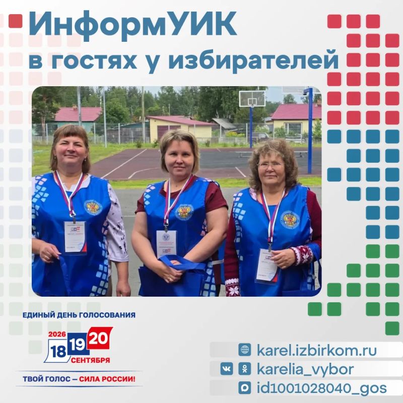 К вам постучали в дверь? Это «ИнформУИК»! К вам постучали в дверь? Это «ИнформУИК»!