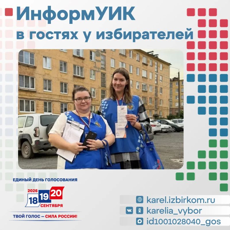 К вам постучали в дверь? Это «ИнформУИК»! К вам постучали в дверь? Это «ИнформУИК»!