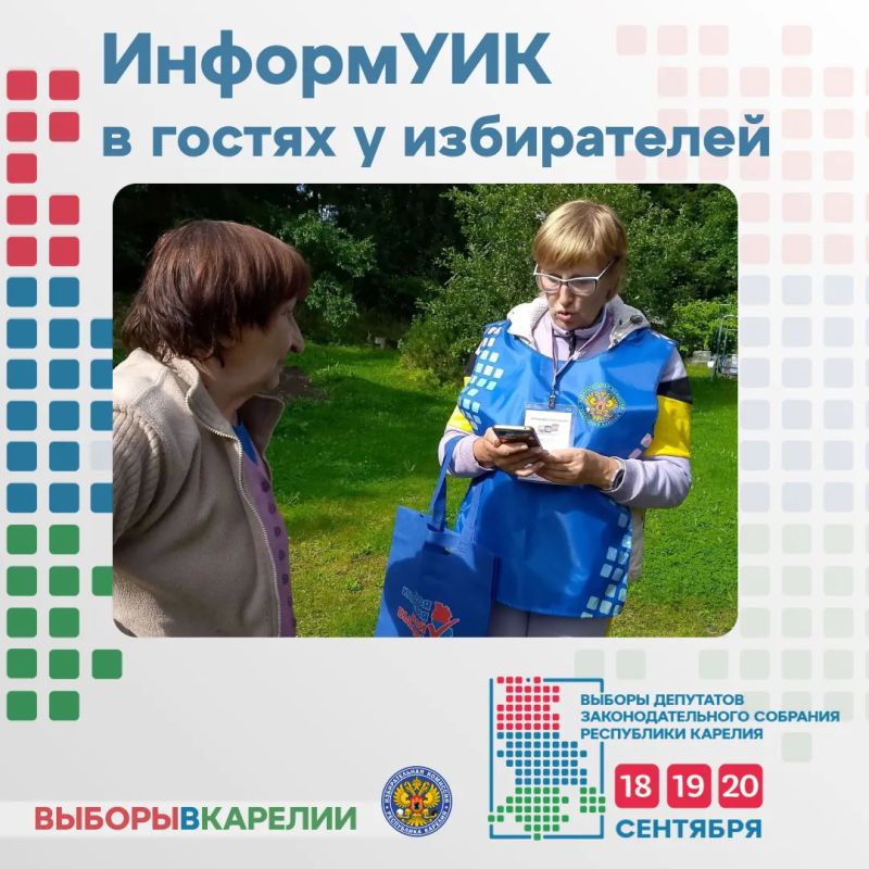 К вам постучали в дверь? Это «ИнформУИК»! К вам постучали в дверь? Это «ИнформУИК»!