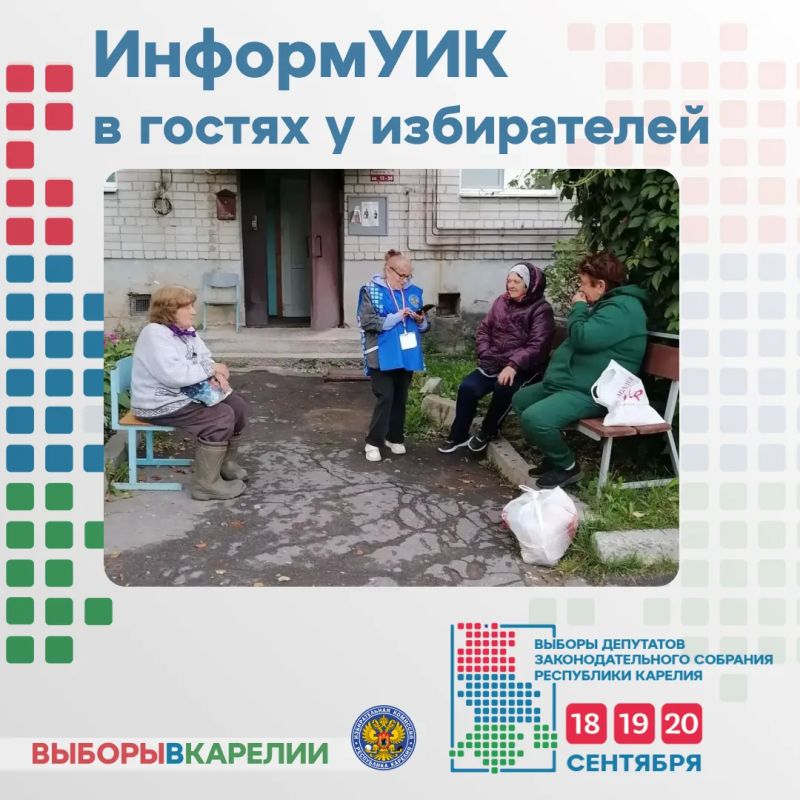К вам постучали в дверь? Это «ИнформУИК»! К вам постучали в дверь? Это «ИнформУИК»!