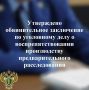 � ����������� ����������� ������ ���������� ������������� ���������� �� ���������� ���� � ��������� 44-������� ������ ������ �������������, �������� ������ ��������