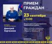 Прокурор Республики Карелия Дмитрий Харченков в рамках работы мобильной приемной проведет личный прием жителей Пудожского муниципального района