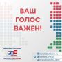 Запускаем обратный отсчет до старта голосования