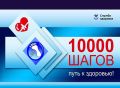 ������ 10 000 �����, ���������� � ���������!
