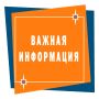 Выдача заключения по результатам комплексных учений на Едином портале государственных и муниципальных услуг