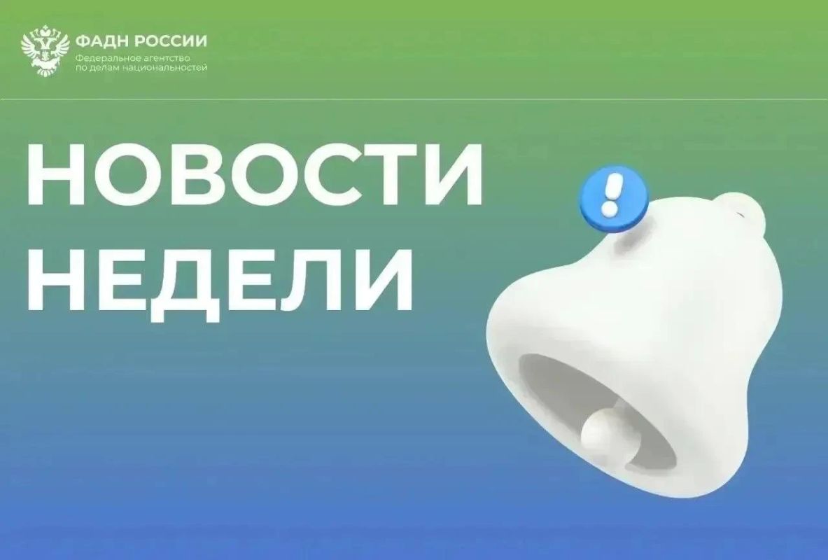 Подводим итоги прошедшей недели