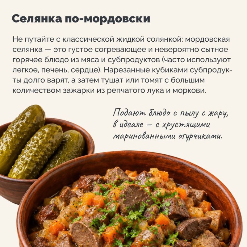 В Мордовии вас ждет основательное застолье! Кухня мордвы (народов эрзя и мокша) отражает жизнь в краю лесов и полноводных рек, где еда должна давать мощный заряд энергии В Мордовии вас ждет основательное застолье! Кухня мордвы (народов эрзя и мокша) отражает жизнь в краю лесов и полноводных рек, где еда должна давать мощный заряд энергии