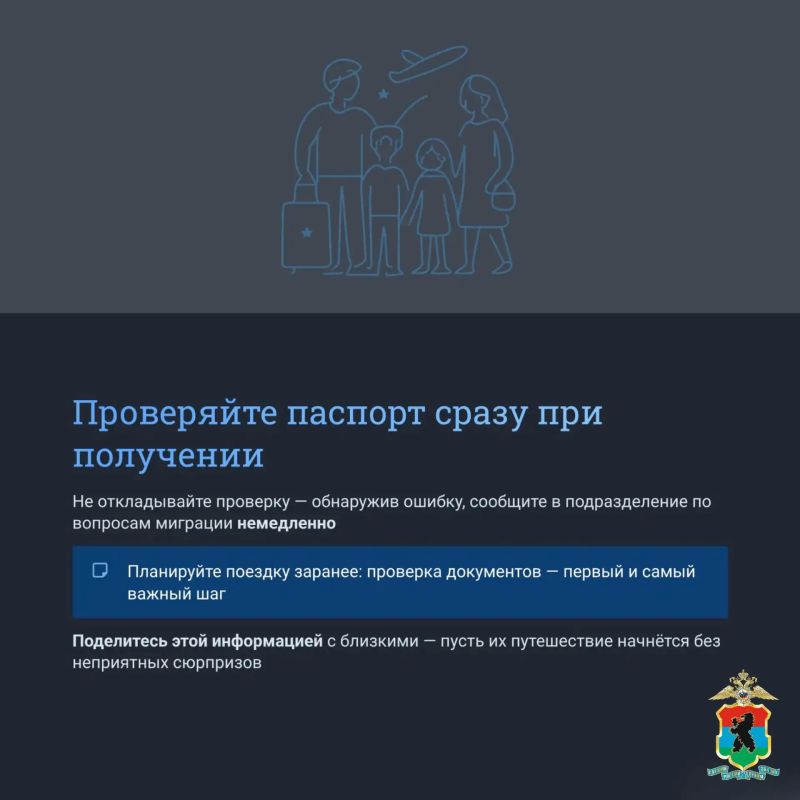 Управление по вопросам миграции МВД по Республике Карелия рекомендует перед выездом за пределы Российской Федерации проверить правильность данных, указанных в заграничном паспорте! #увм10 #мвд10 Управление по вопросам миграции МВД по Республике Карелия рекомендует перед выездом за пределы Российской Федерации проверить правильность данных, указанных в заграничном паспорте! #увм10 #мвд10