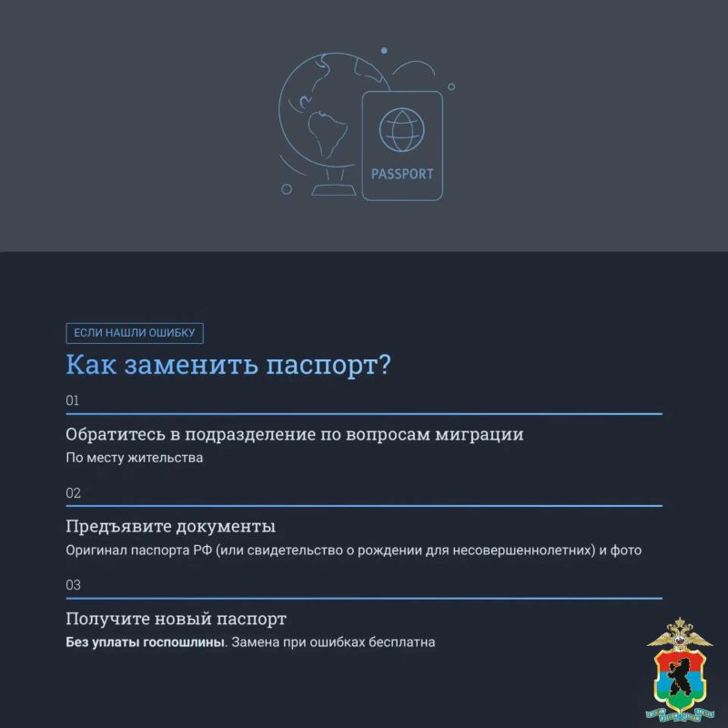 Управление по вопросам миграции МВД по Республике Карелия рекомендует перед выездом за пределы Российской Федерации проверить правильность данных, указанных в заграничном паспорте! #увм10 #мвд10 Управление по вопросам миграции МВД по Республике Карелия рекомендует перед выездом за пределы Российской Федерации проверить правильность данных, указанных в заграничном паспорте! #увм10 #мвд10