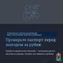 Управление по вопросам миграции МВД по Республике Карелия рекомендует перед выездом за пределы Российской Федерации проверить правильность данных, указанных в заграничном паспорте! #увм10 #мвд10
